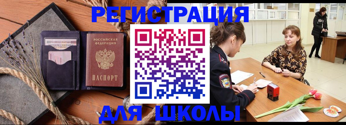 прописка паспорт в Кинеле